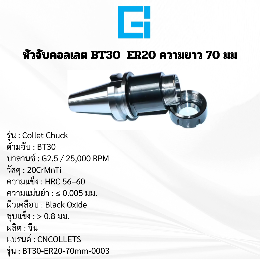 หัวคอเลต BT 30 ER20ความยาว 70 มม